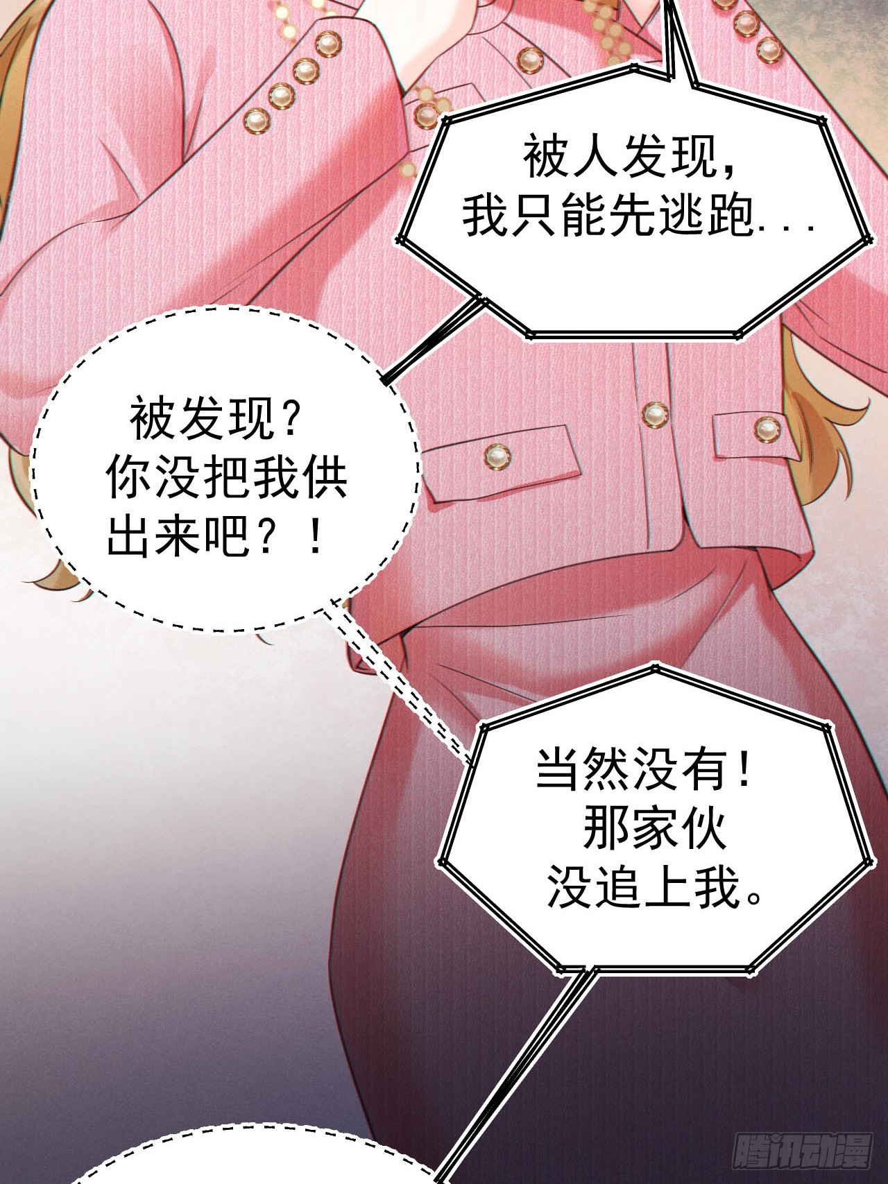 06-他们竟然？！(1/2)-第6话