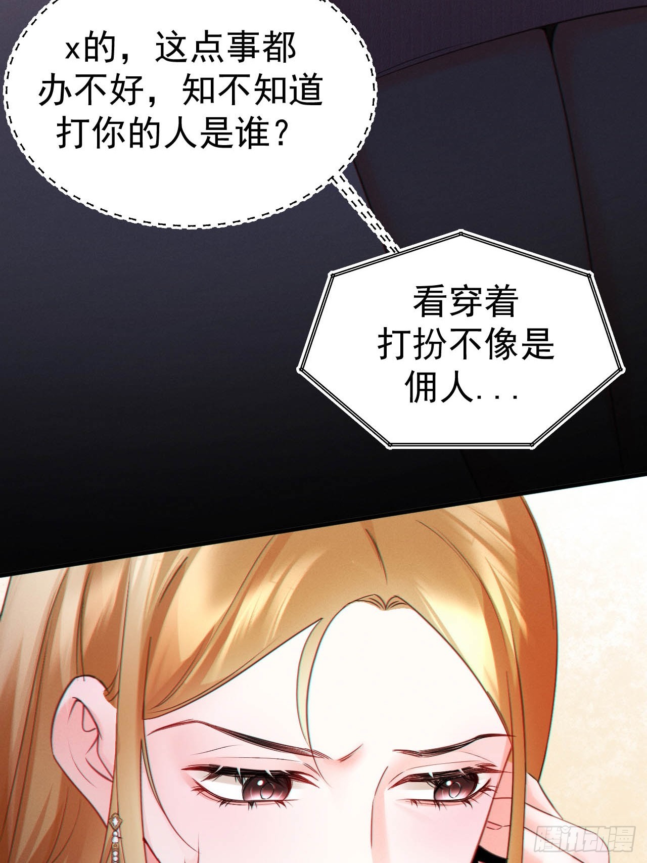 06-他们竟然？！(1/2)-第6话