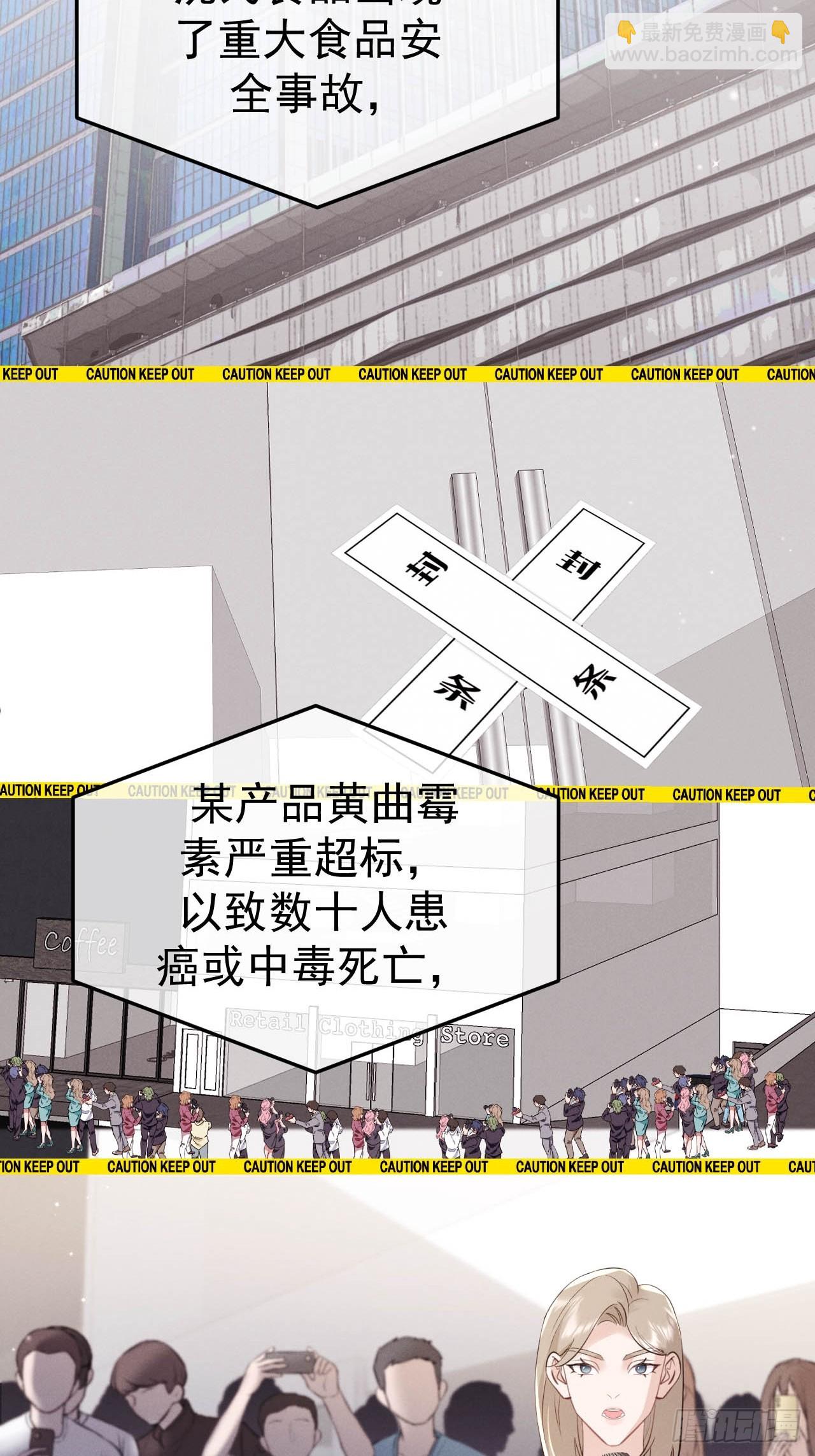 08-衣冠禽兽-第8话