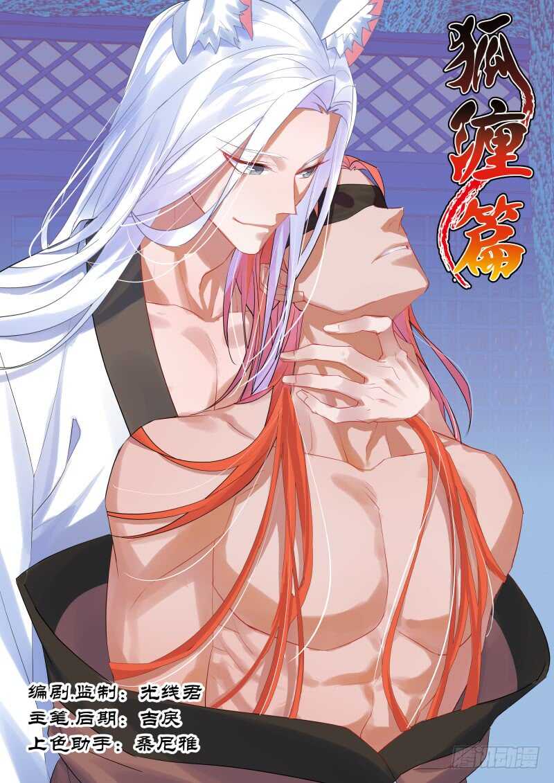 第102话 第53章 凯旋而归﹙下﹚-第102话
