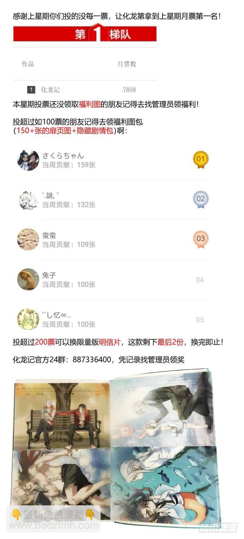 第102话 第53章 凯旋而归﹙下﹚-第102话