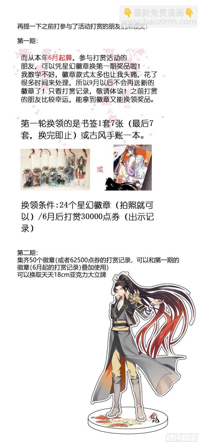 第102话 第53章 凯旋而归﹙下﹚-第102话