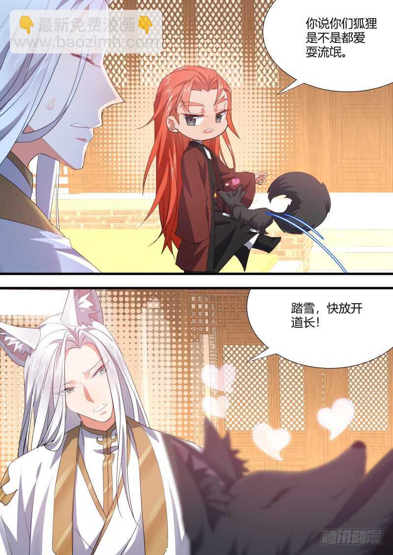 第102话 第53章 凯旋而归﹙下﹚-第102话