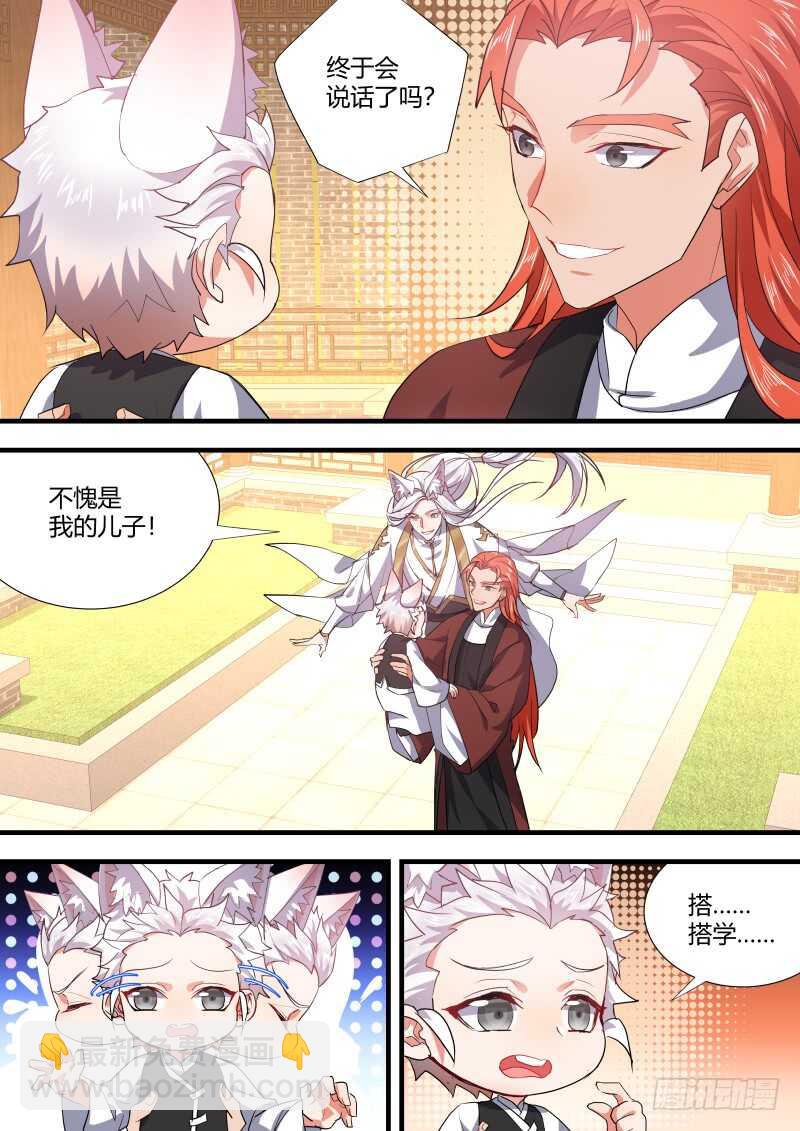 第102话 第53章 凯旋而归﹙下﹚-第102话