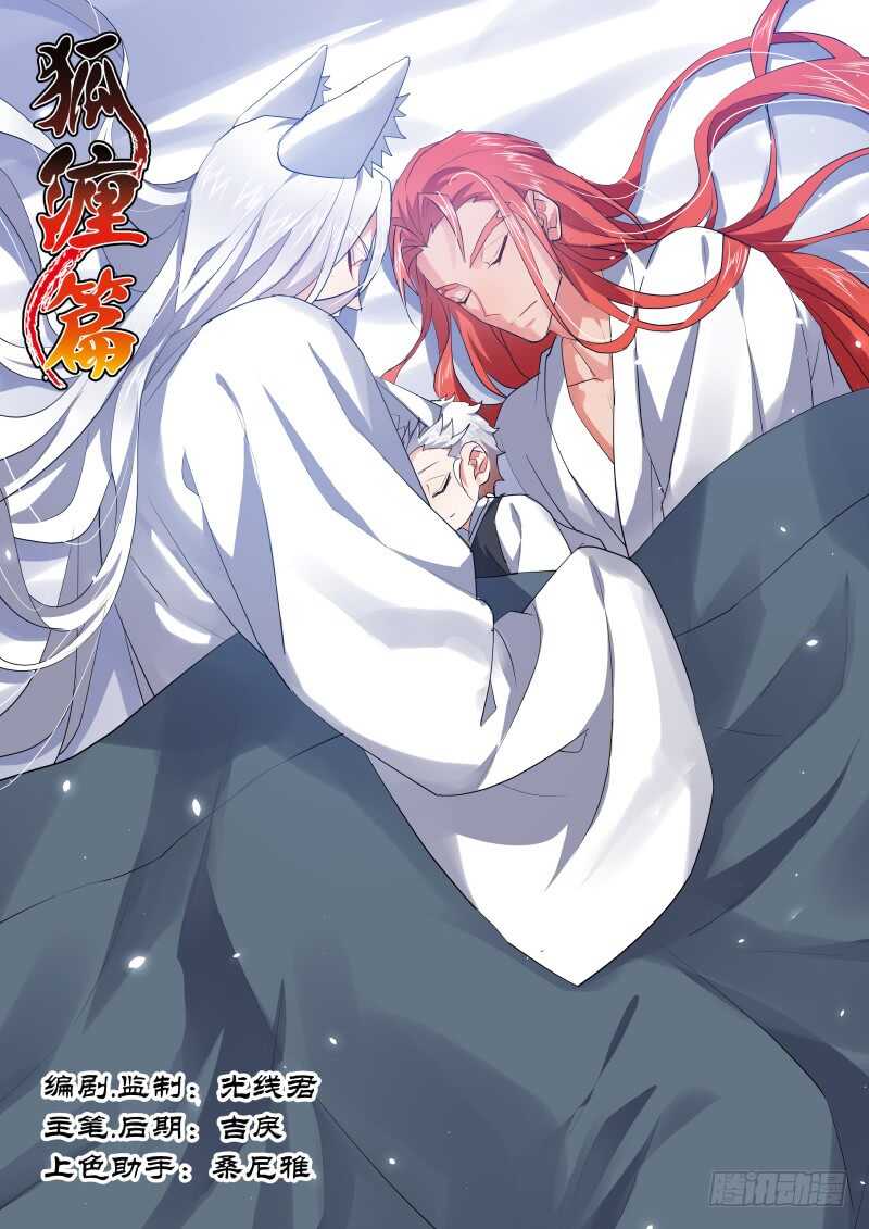 第104话 第54章 先礼后兵﹙下﹚-第104话