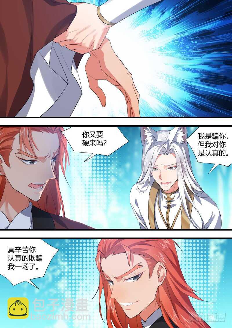 第104话 第54章 先礼后兵﹙下﹚-第104话
