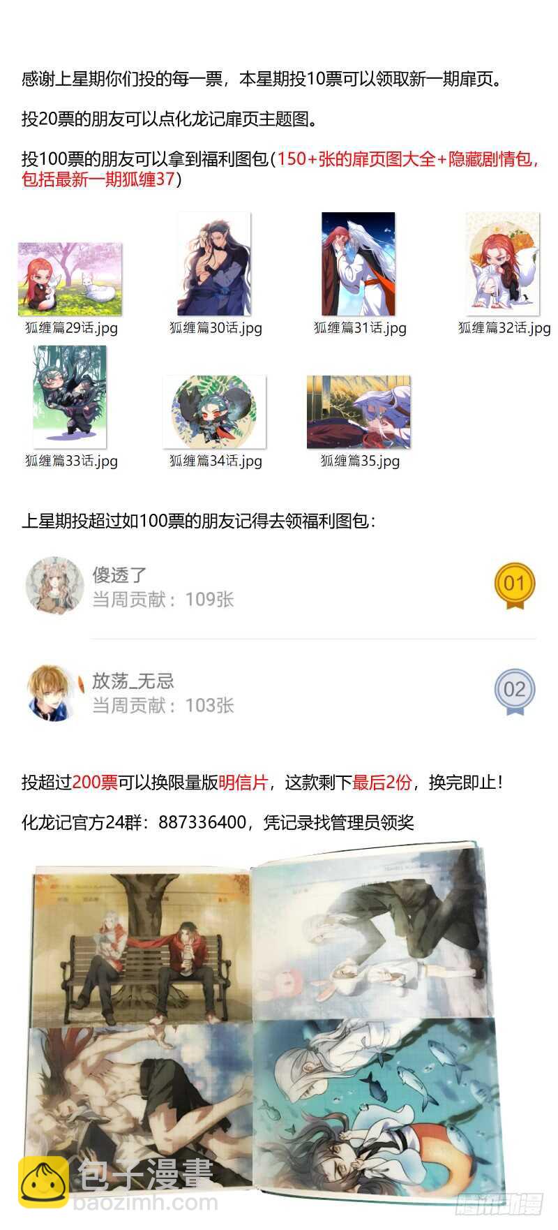 第104话 第54章 先礼后兵﹙下﹚-第104话