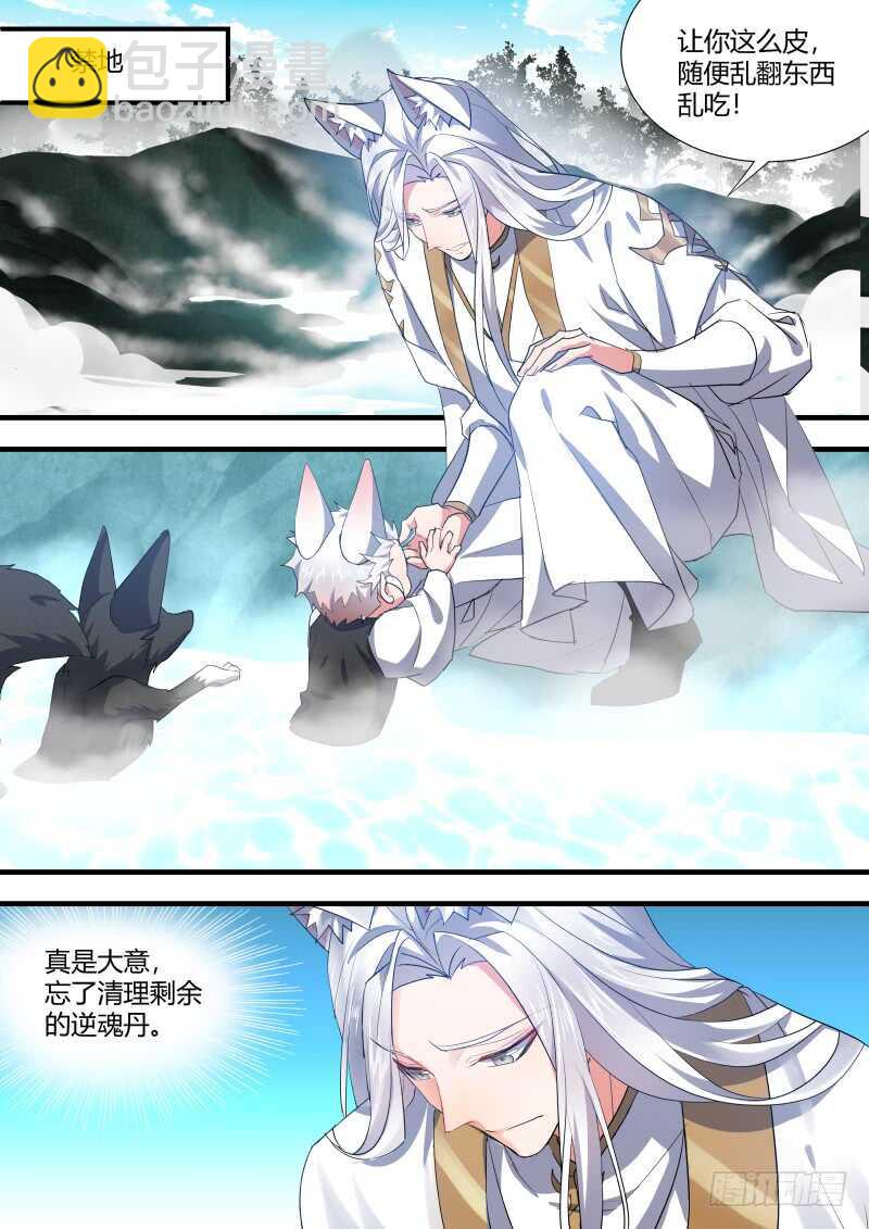 第104话 第54章 先礼后兵﹙下﹚-第104话
