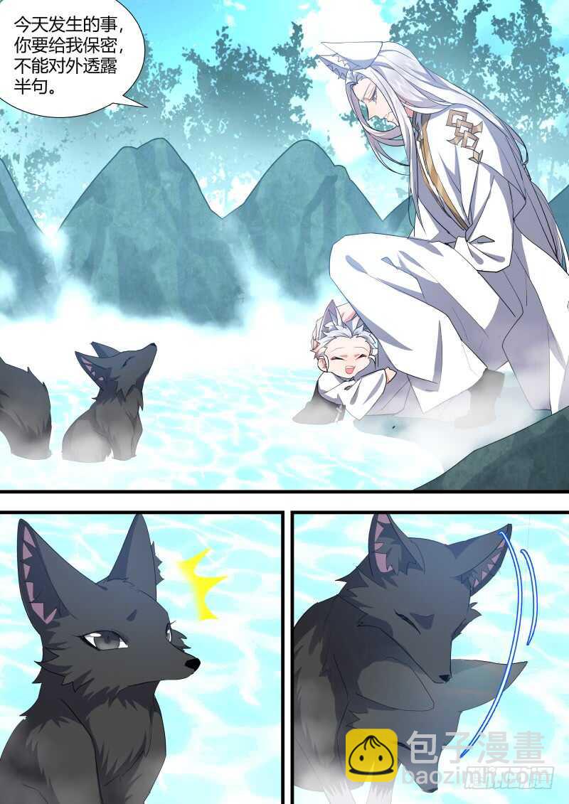 第104话 第54章 先礼后兵﹙下﹚-第104话