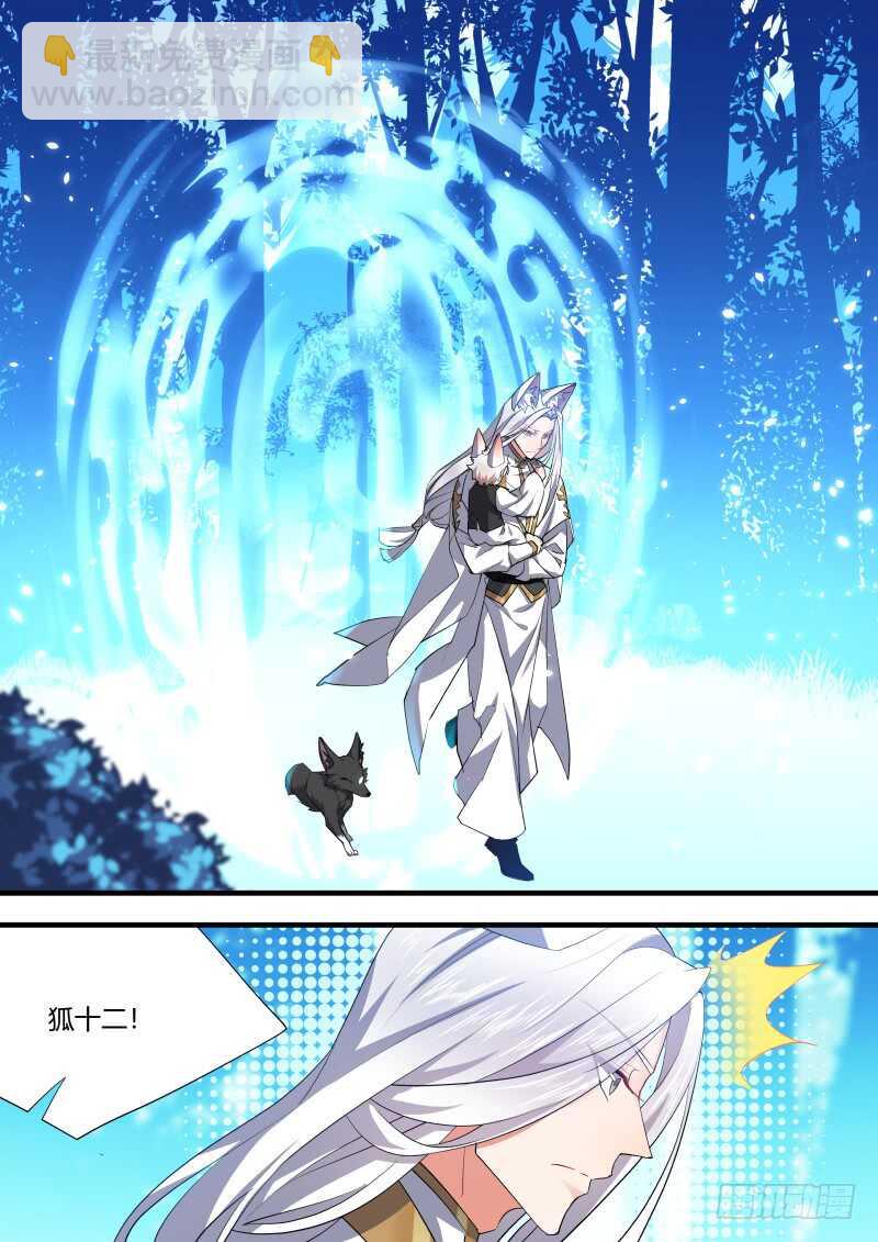 第104话 第54章 先礼后兵﹙下﹚-第104话