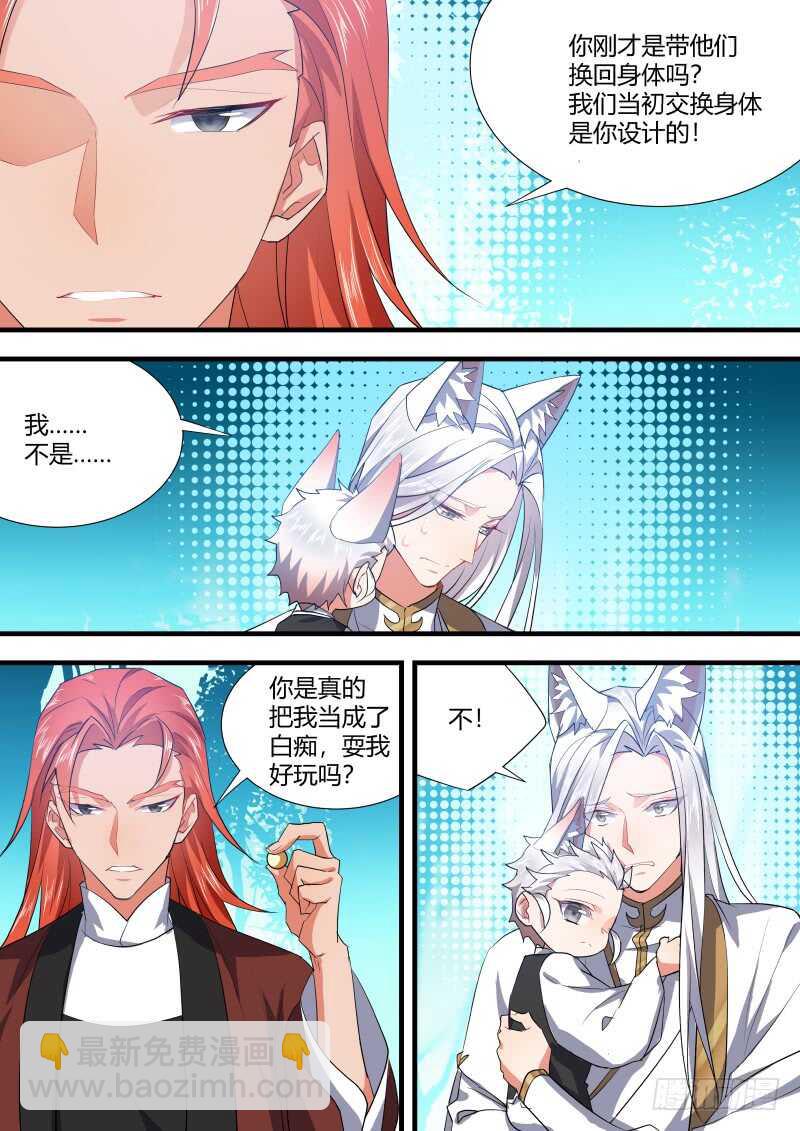 第104话 第54章 先礼后兵﹙下﹚-第104话