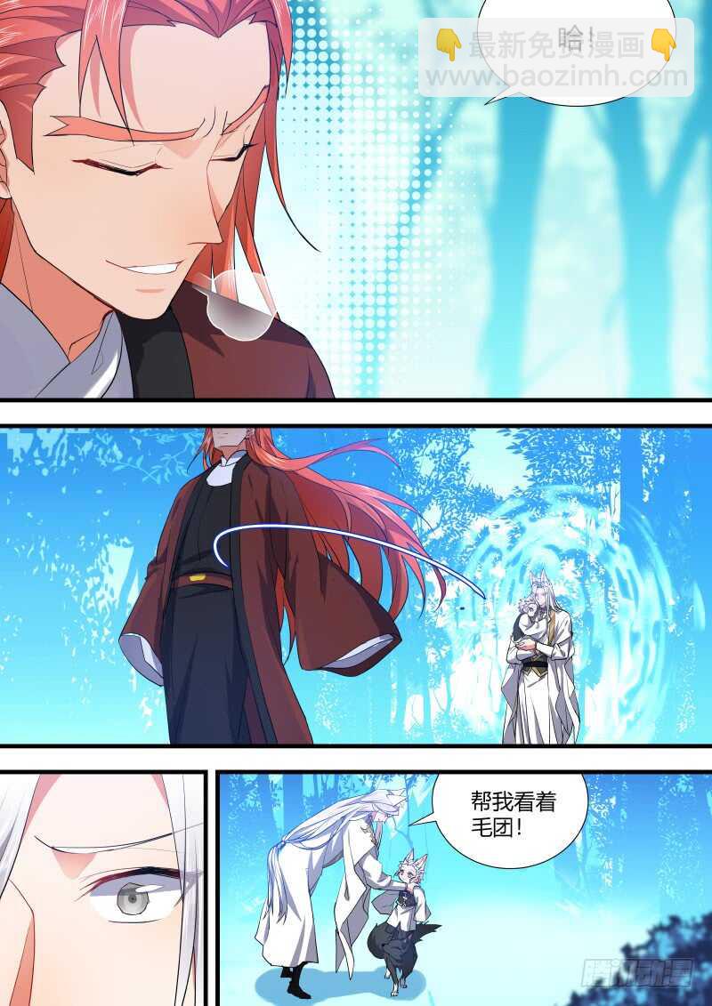 第104话 第54章 先礼后兵﹙下﹚-第104话