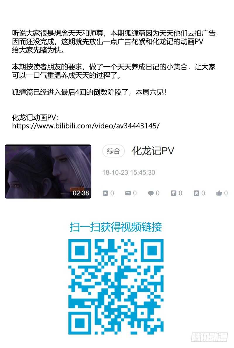第106话 第55章 反将一军﹙下﹚-第106话