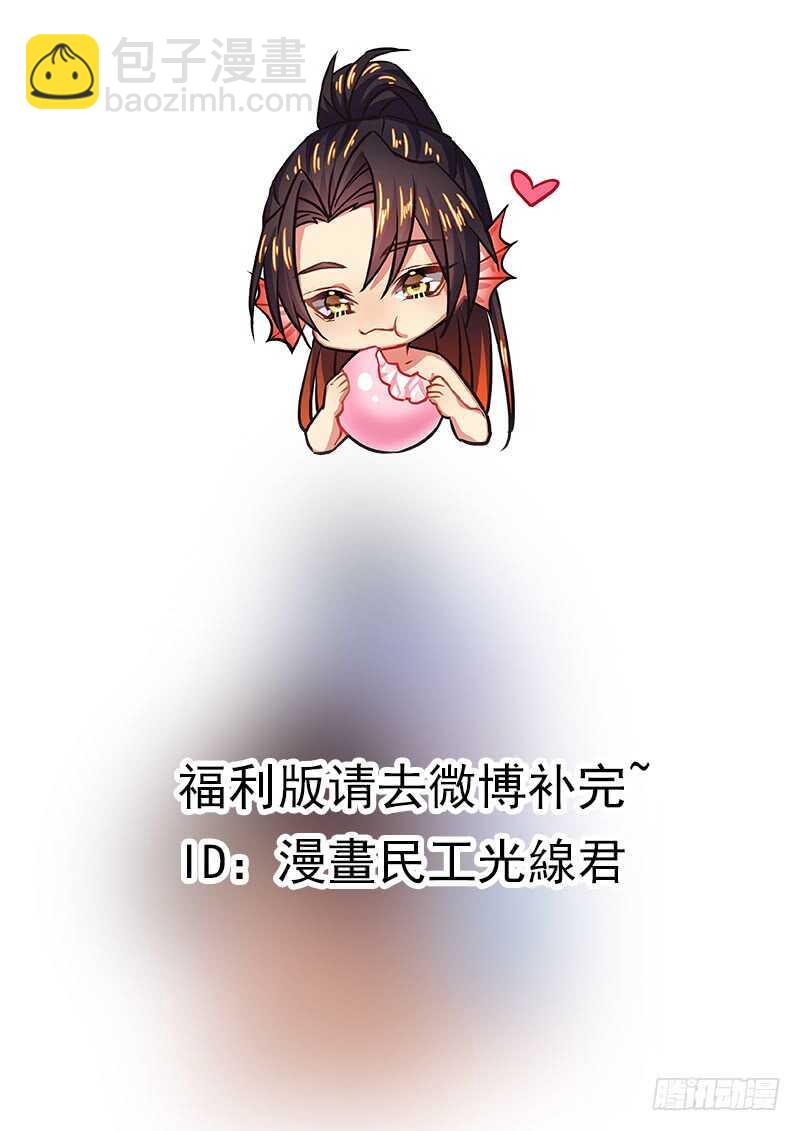第106话 第55章 反将一军﹙下﹚-第106话