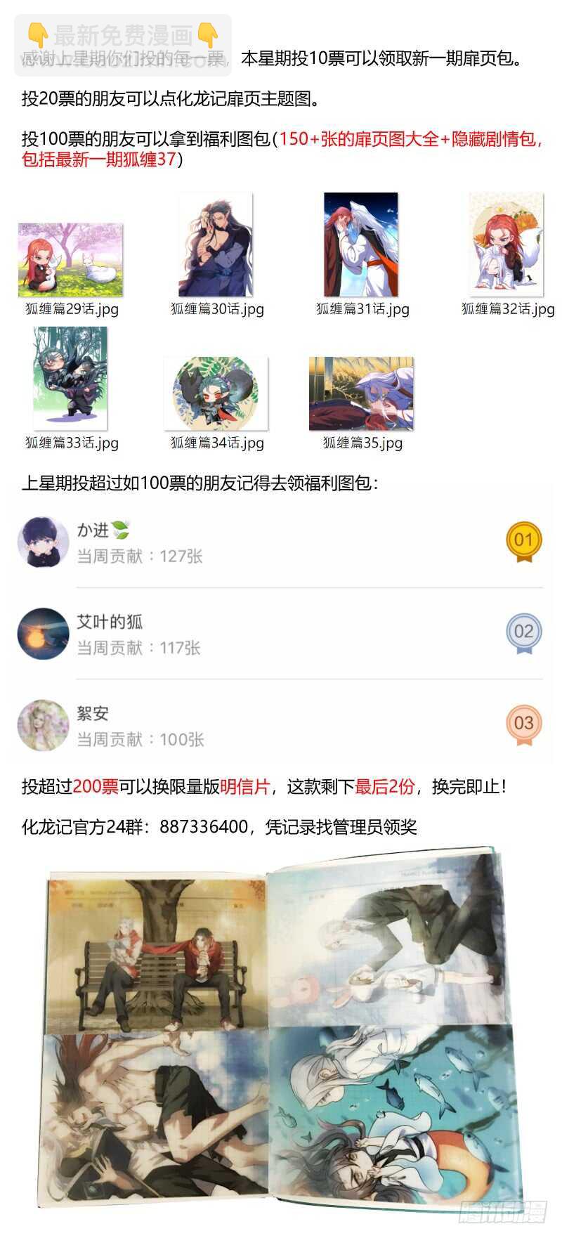 第106话 第55章 反将一军﹙下﹚-第106话