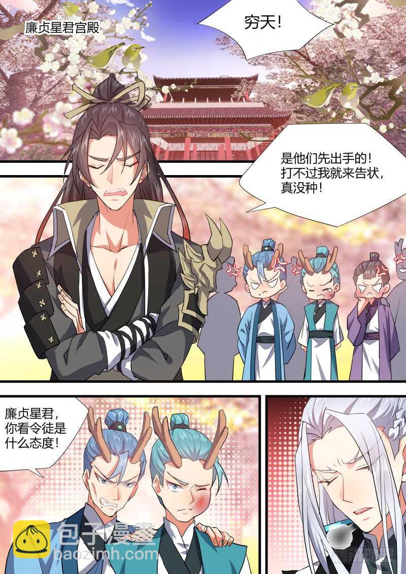 第106话 第55章 反将一军﹙下﹚-第106话