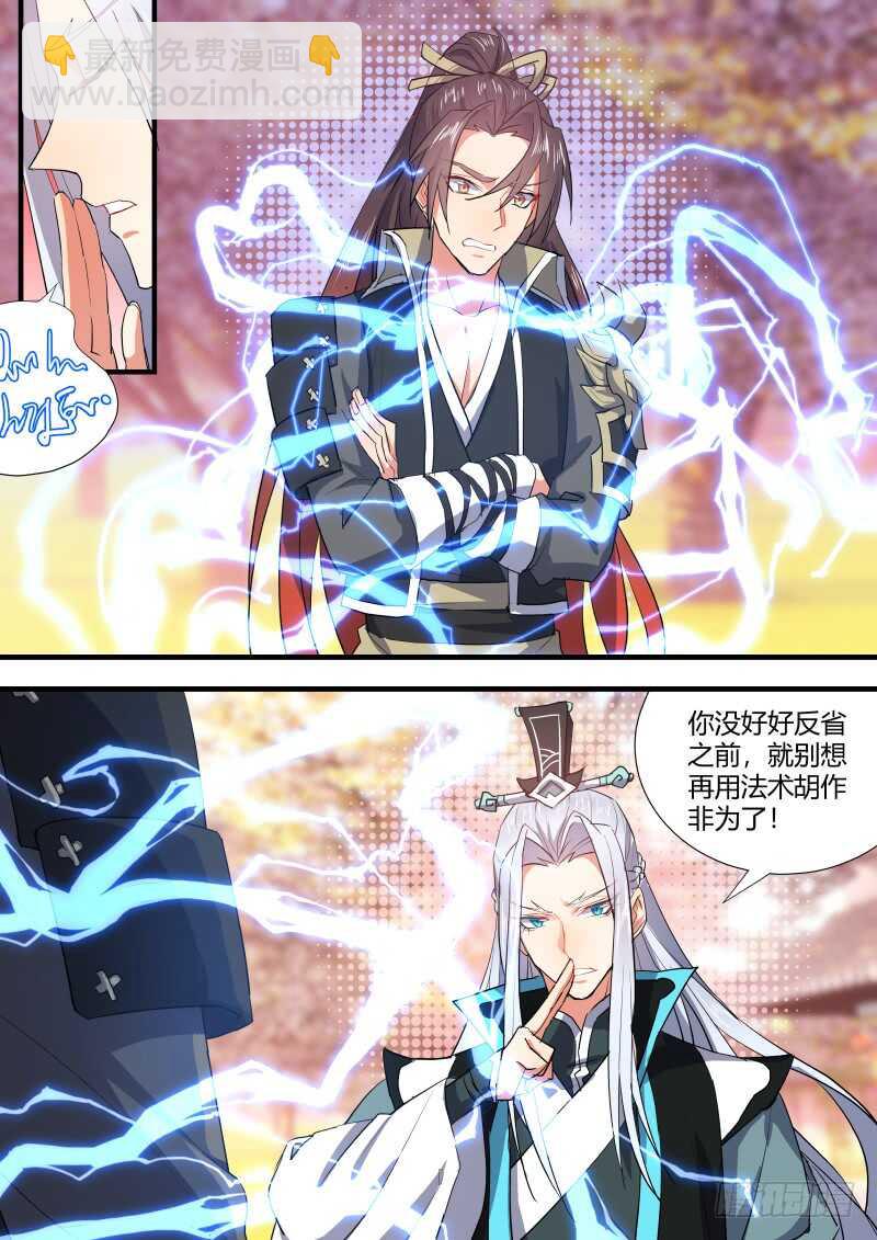第106话 第55章 反将一军﹙下﹚-第106话