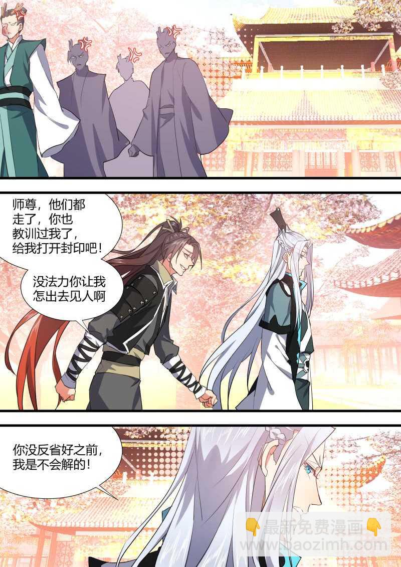 第106话 第55章 反将一军﹙下﹚-第106话
