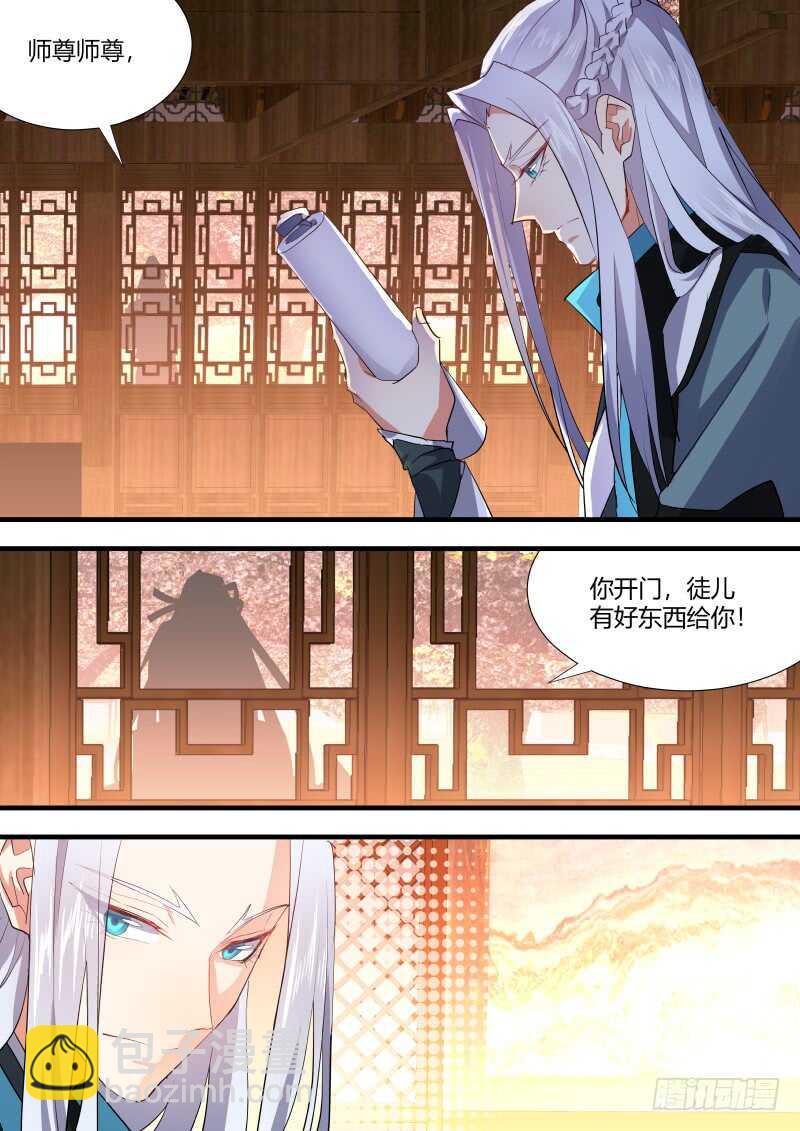 第106话 第55章 反将一军﹙下﹚-第106话