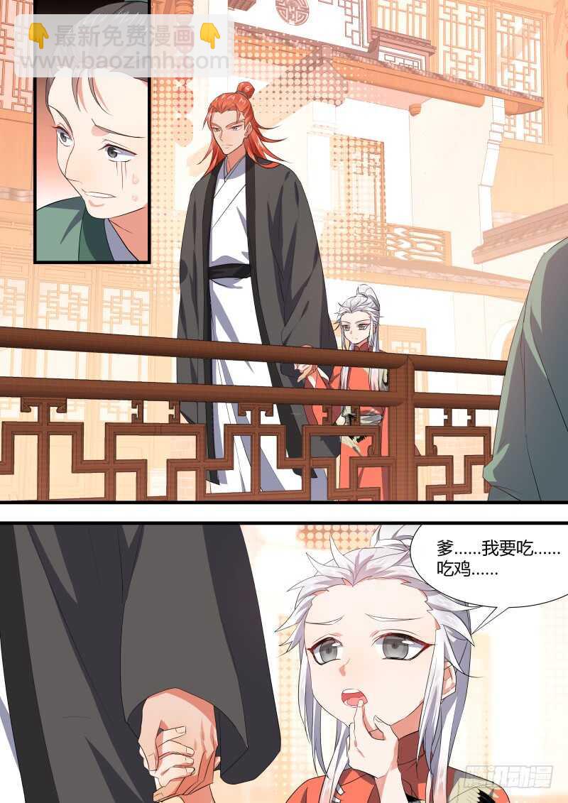 第108话 第56章 保持距离﹙下﹚-第108话