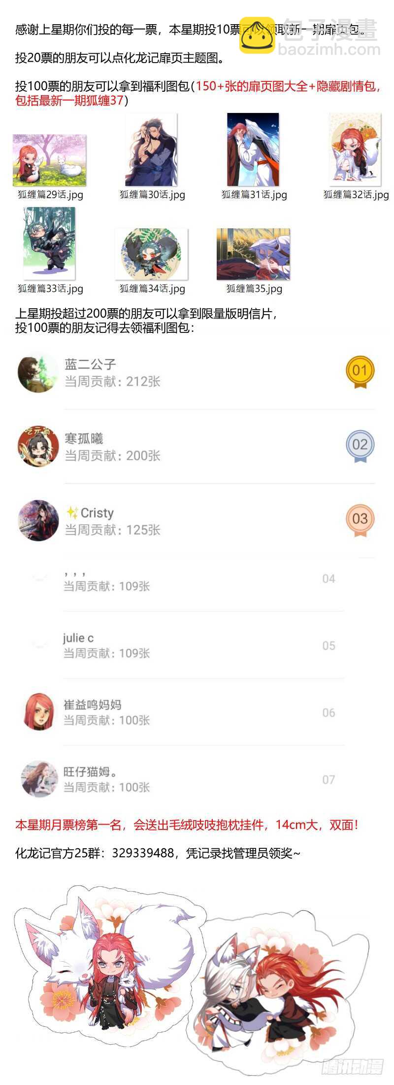 第108话 第56章 保持距离﹙下﹚-第108话