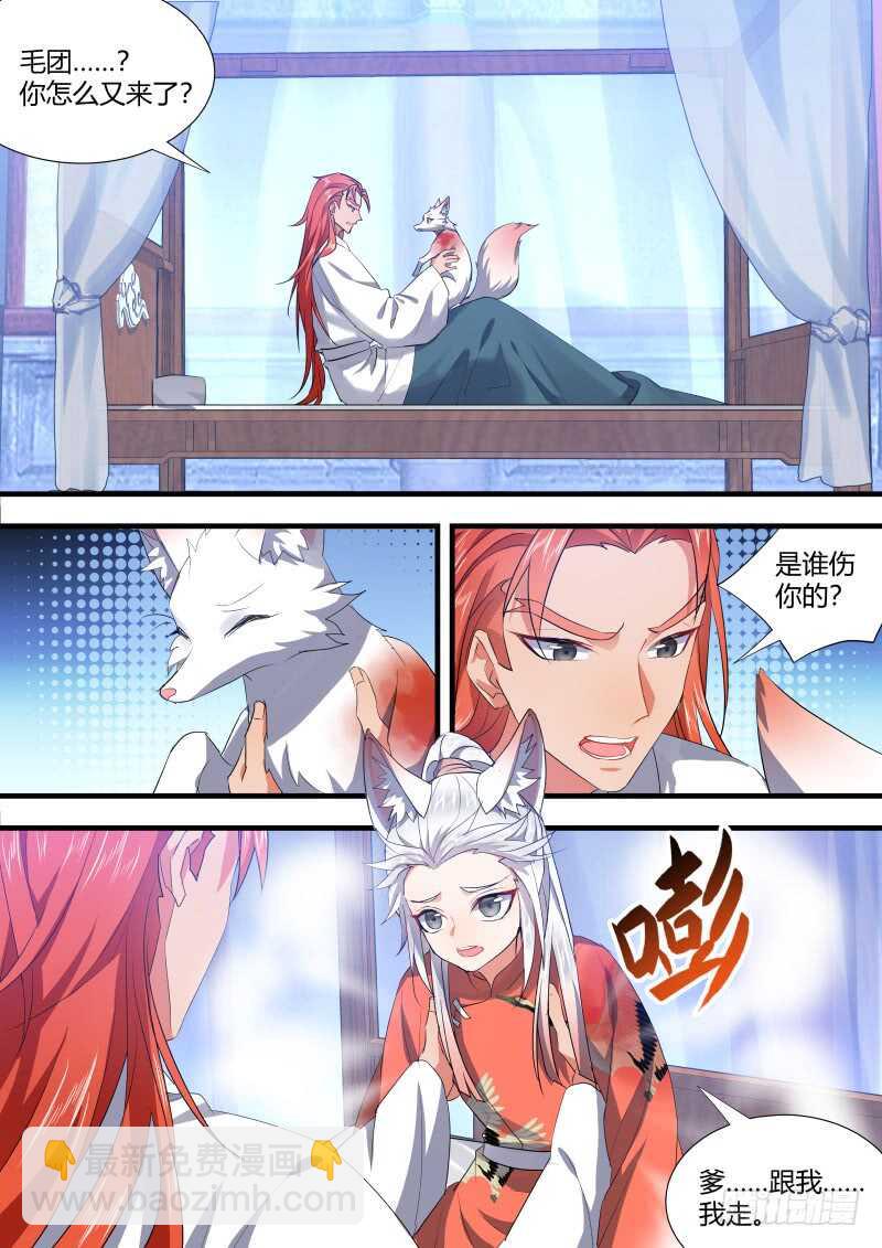 第108话 第56章 保持距离﹙下﹚-第108话
