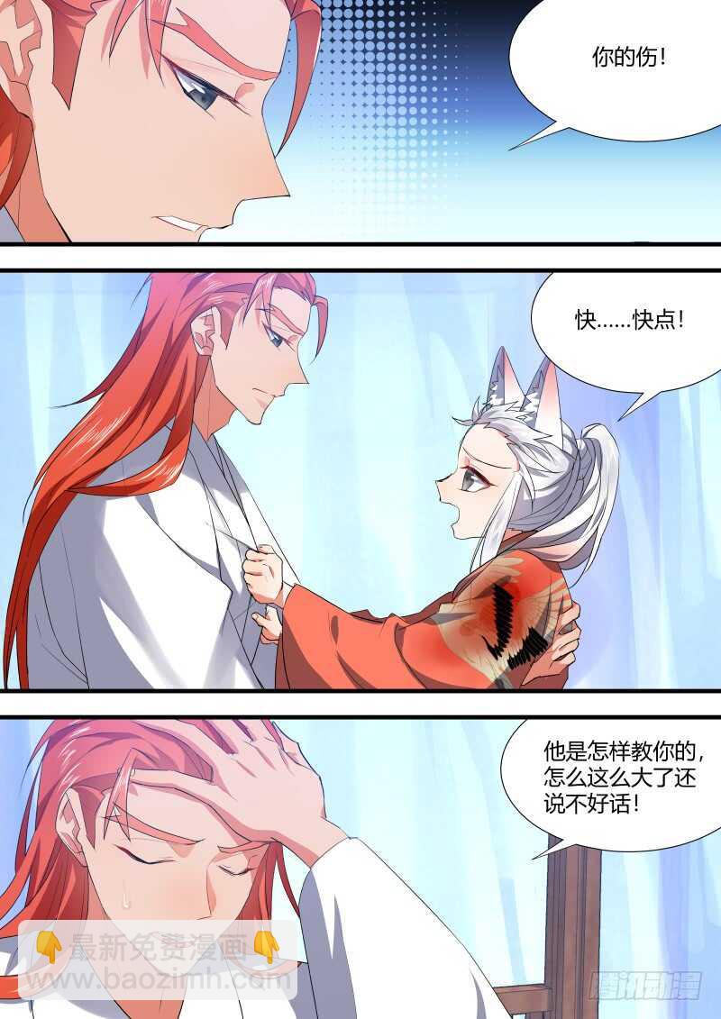 第108话 第56章 保持距离﹙下﹚-第108话