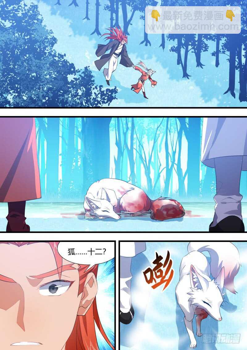 第108话 第56章 保持距离﹙下﹚-第108话