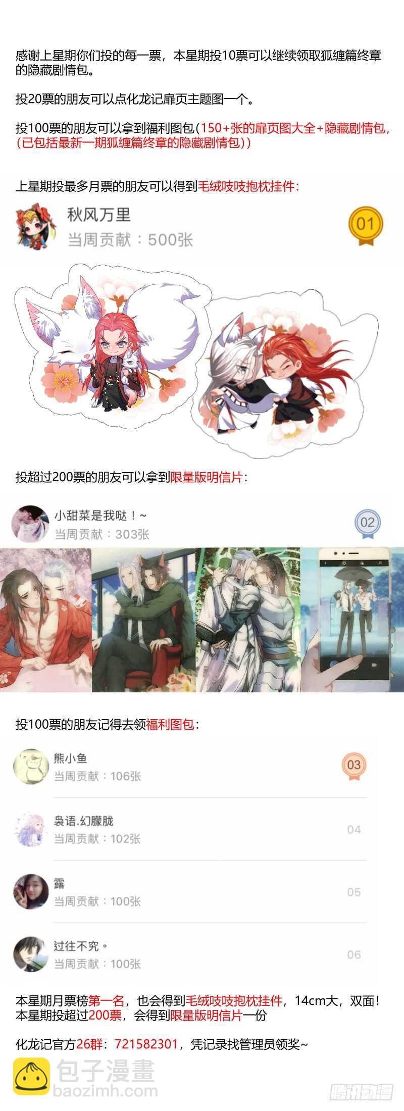 第110话 第57章 點到即止﹙下﹚-第110话