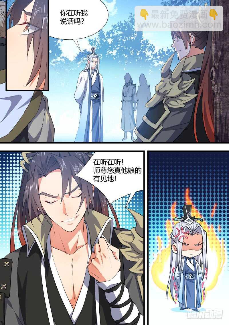 第110话 第57章 點到即止﹙下﹚-第110话