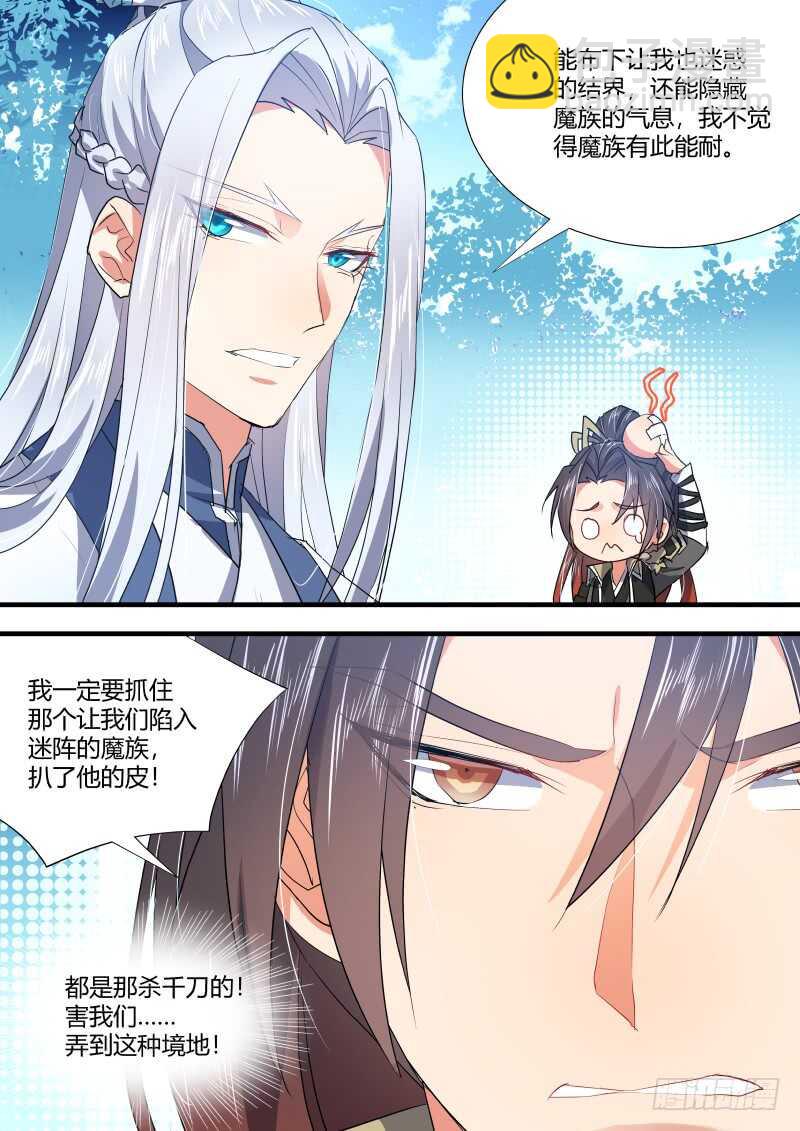 第110话 第57章 點到即止﹙下﹚-第110话