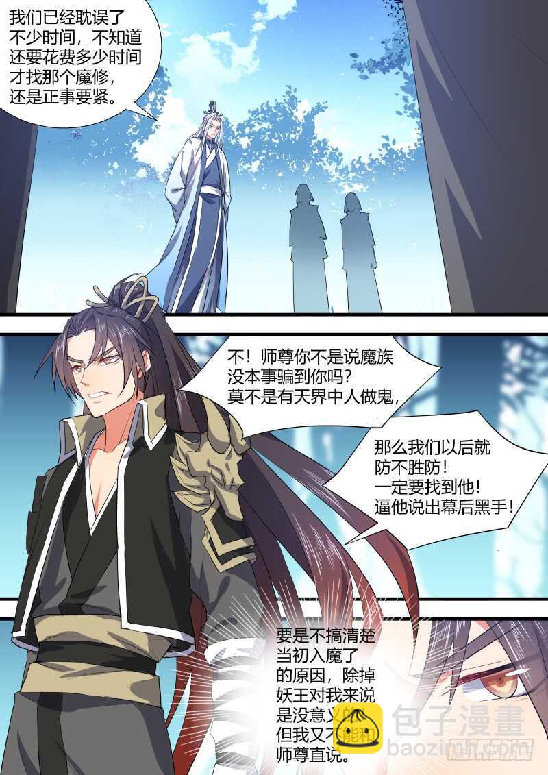 第110话 第57章 點到即止﹙下﹚-第110话