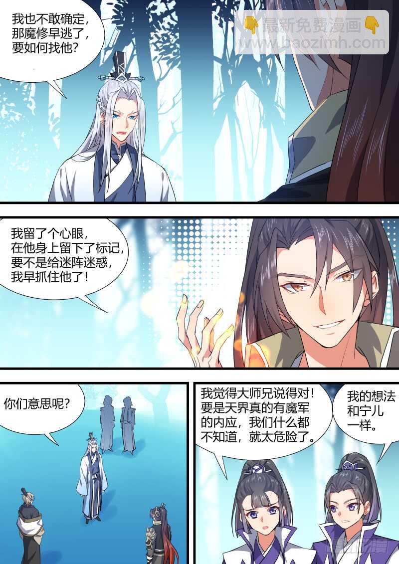 第110话 第57章 點到即止﹙下﹚-第110话