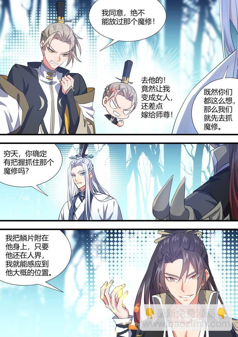 第110话 第57章 點到即止﹙下﹚-第110话