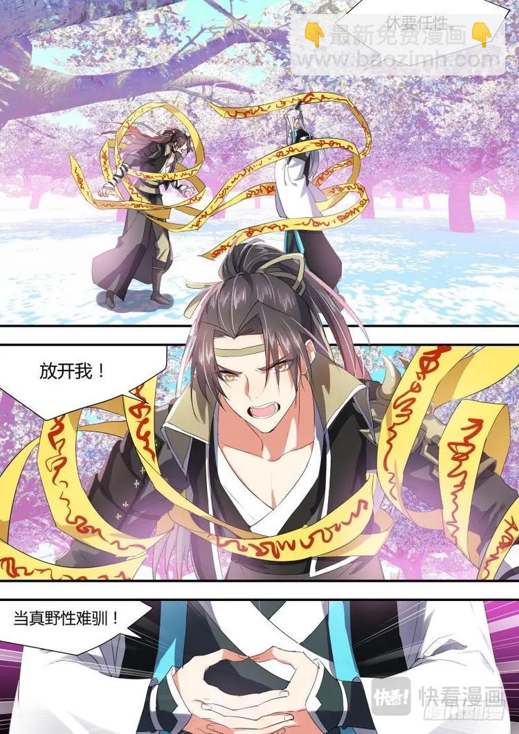 第12话 第八章 另辟蹊径﹙上﹚-第12话