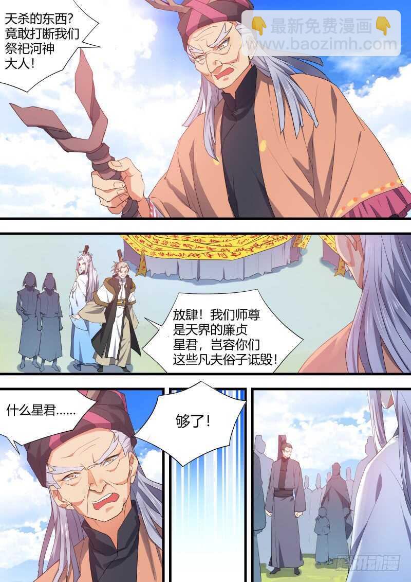 第112话 第58章 从中作梗﹙下﹚-第112话
