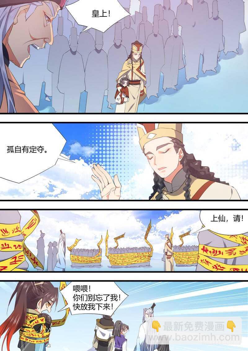 第112话 第58章 从中作梗﹙下﹚-第112话