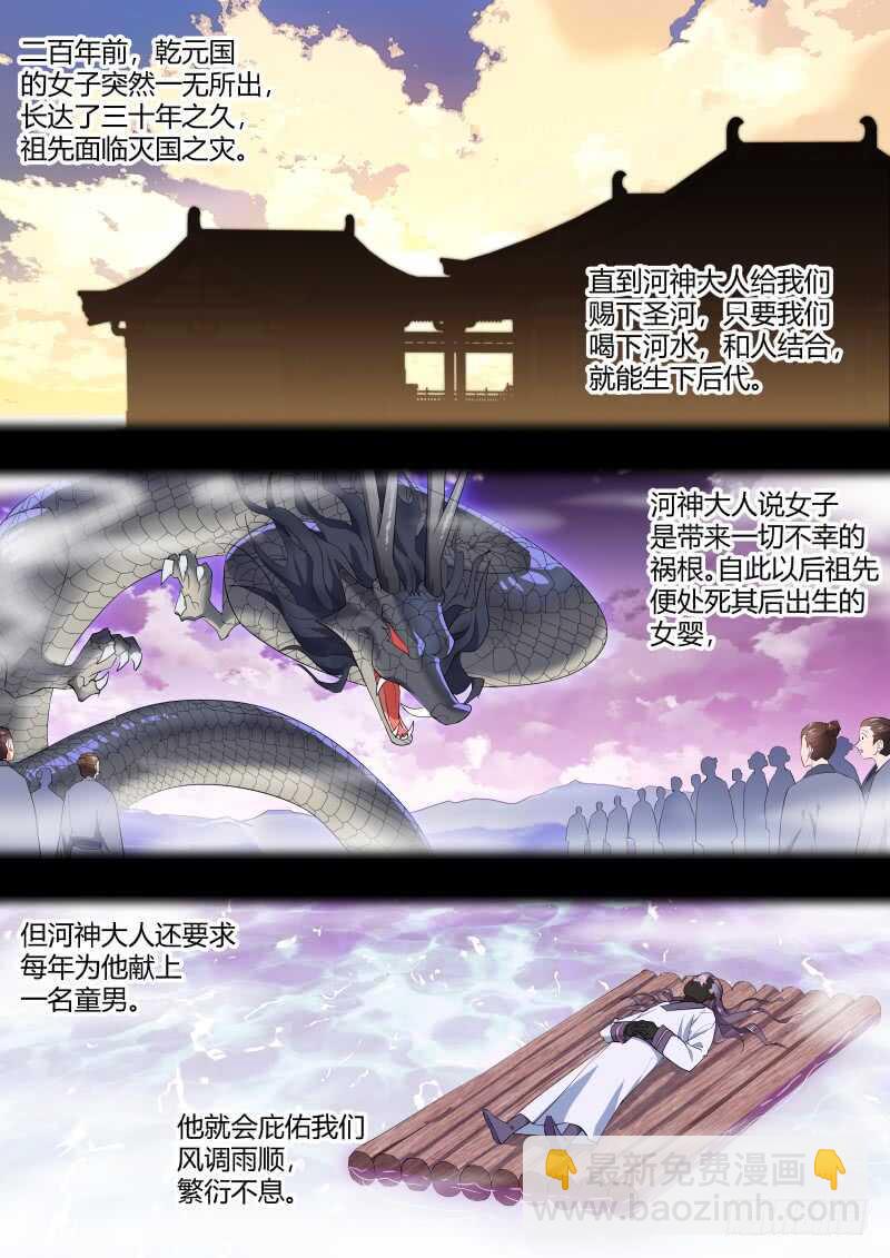第112话 第58章 从中作梗﹙下﹚-第112话
