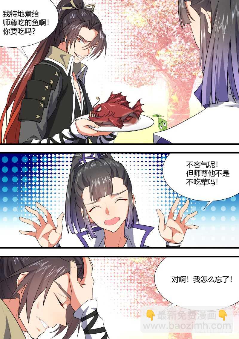第114话 第59章 将错就错﹙下﹚-第114话