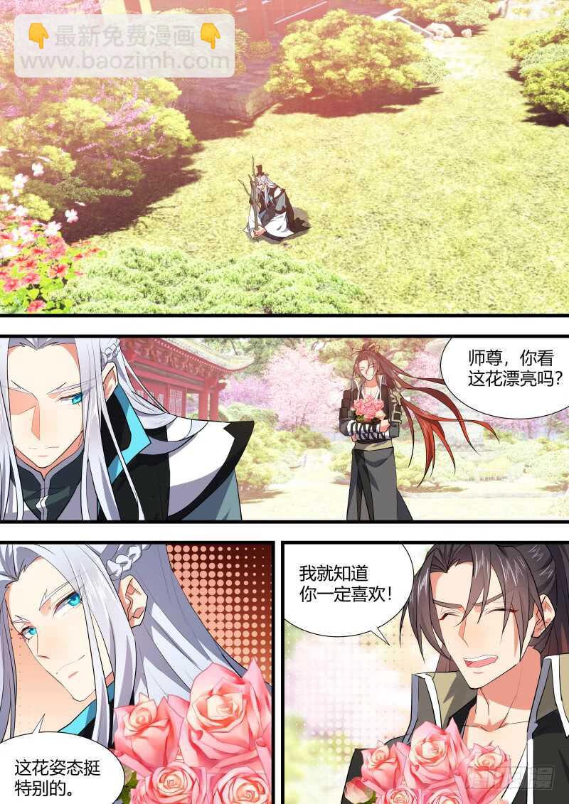 第114话 第59章 将错就错﹙下﹚-第114话