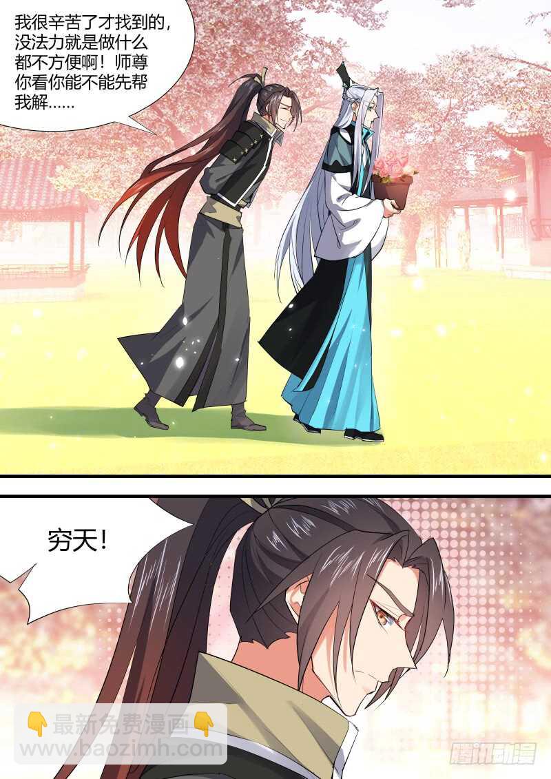 第114话 第59章 将错就错﹙下﹚-第114话