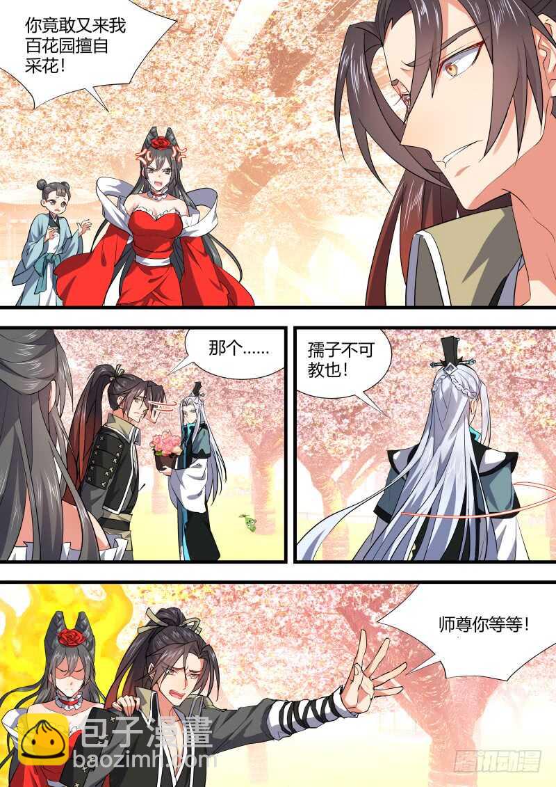第114话 第59章 将错就错﹙下﹚-第114话