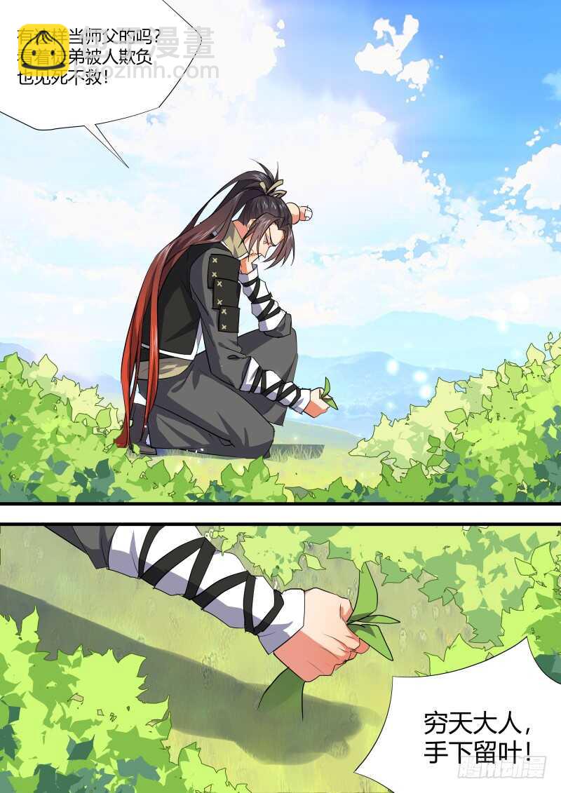 第114话 第59章 将错就错﹙下﹚-第114话