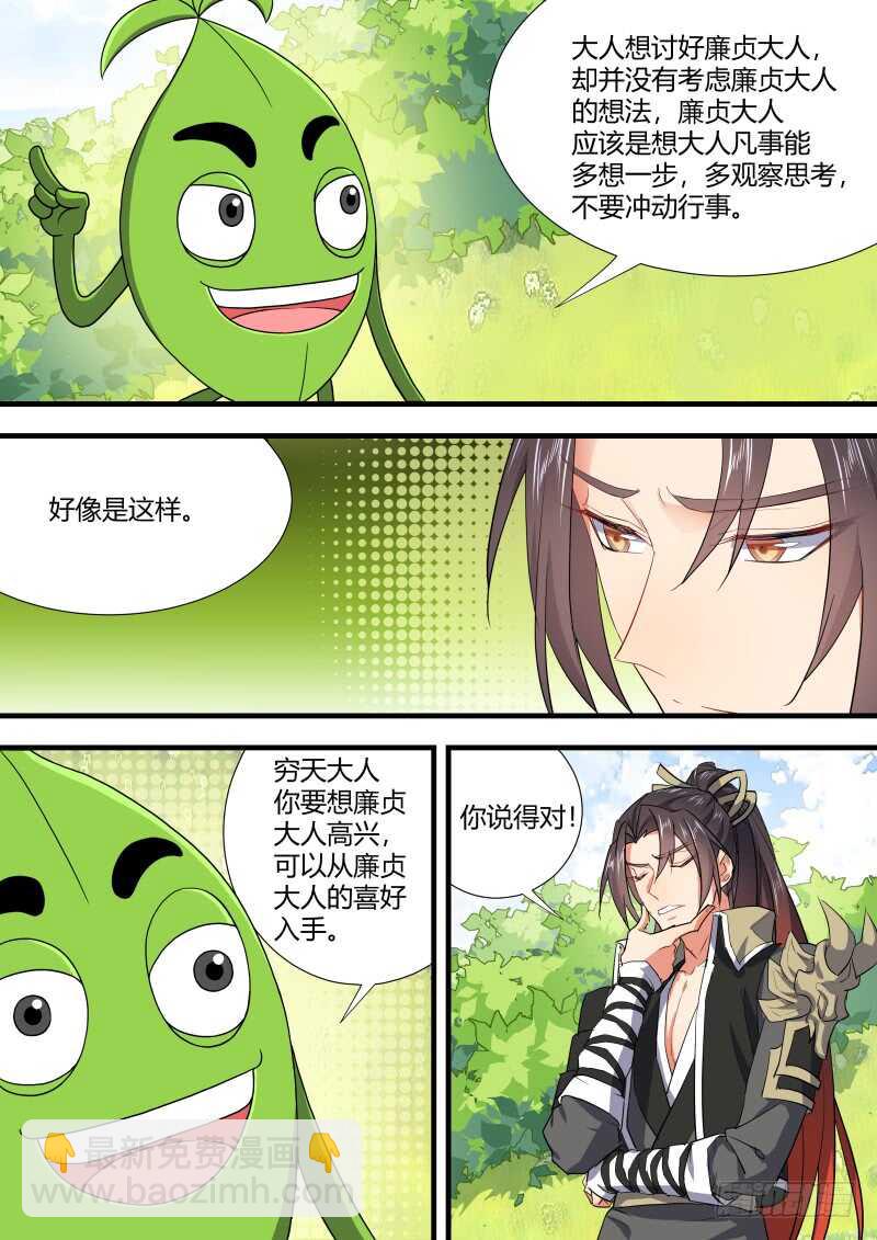 第114话 第59章 将错就错﹙下﹚-第114话