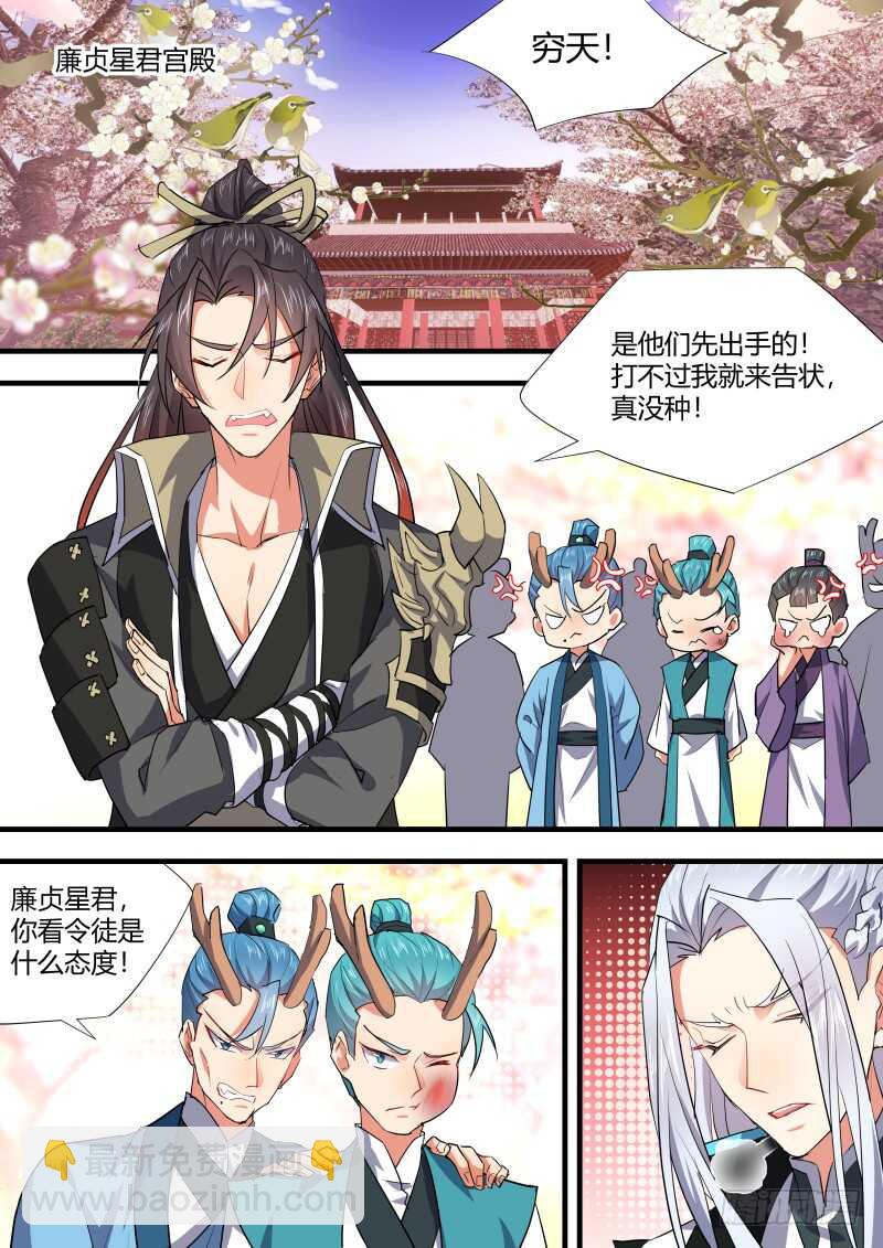 第114话 第59章 将错就错﹙下﹚-第114话