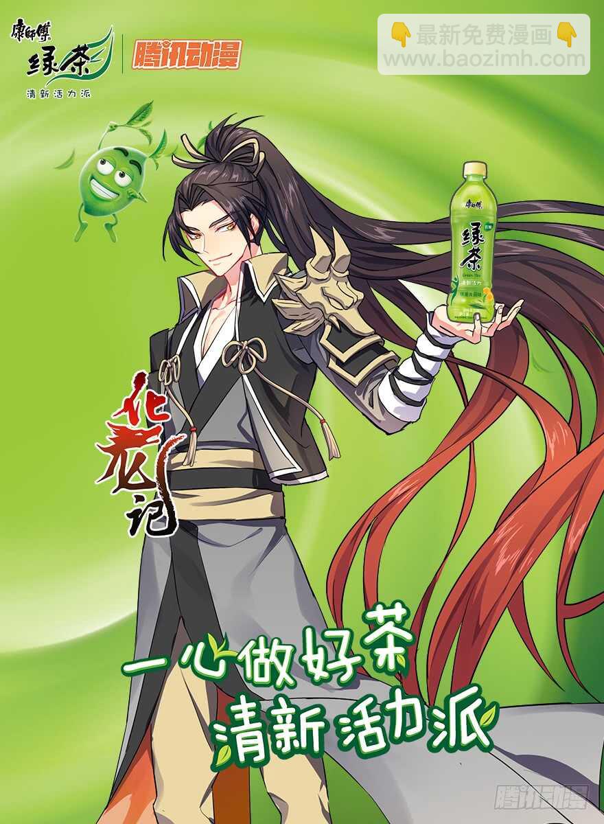 第114话 第59章 将错就错﹙下﹚-第114话