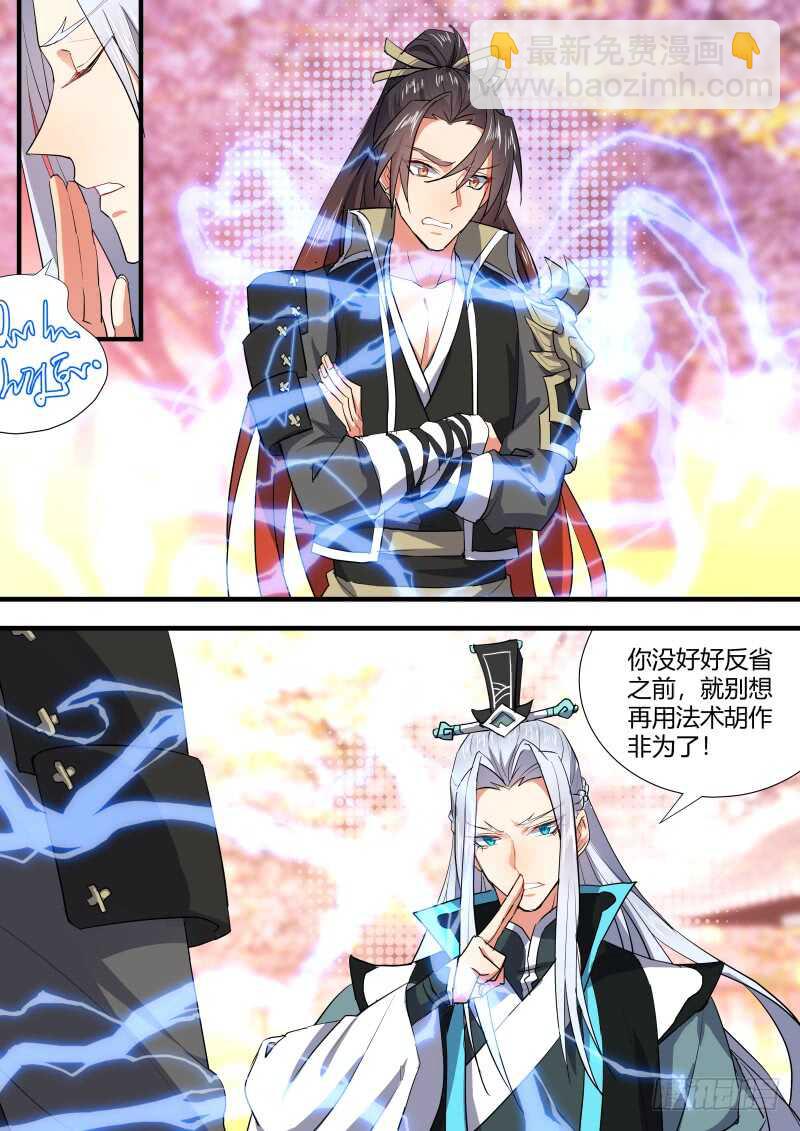 第114话 第59章 将错就错﹙下﹚-第114话