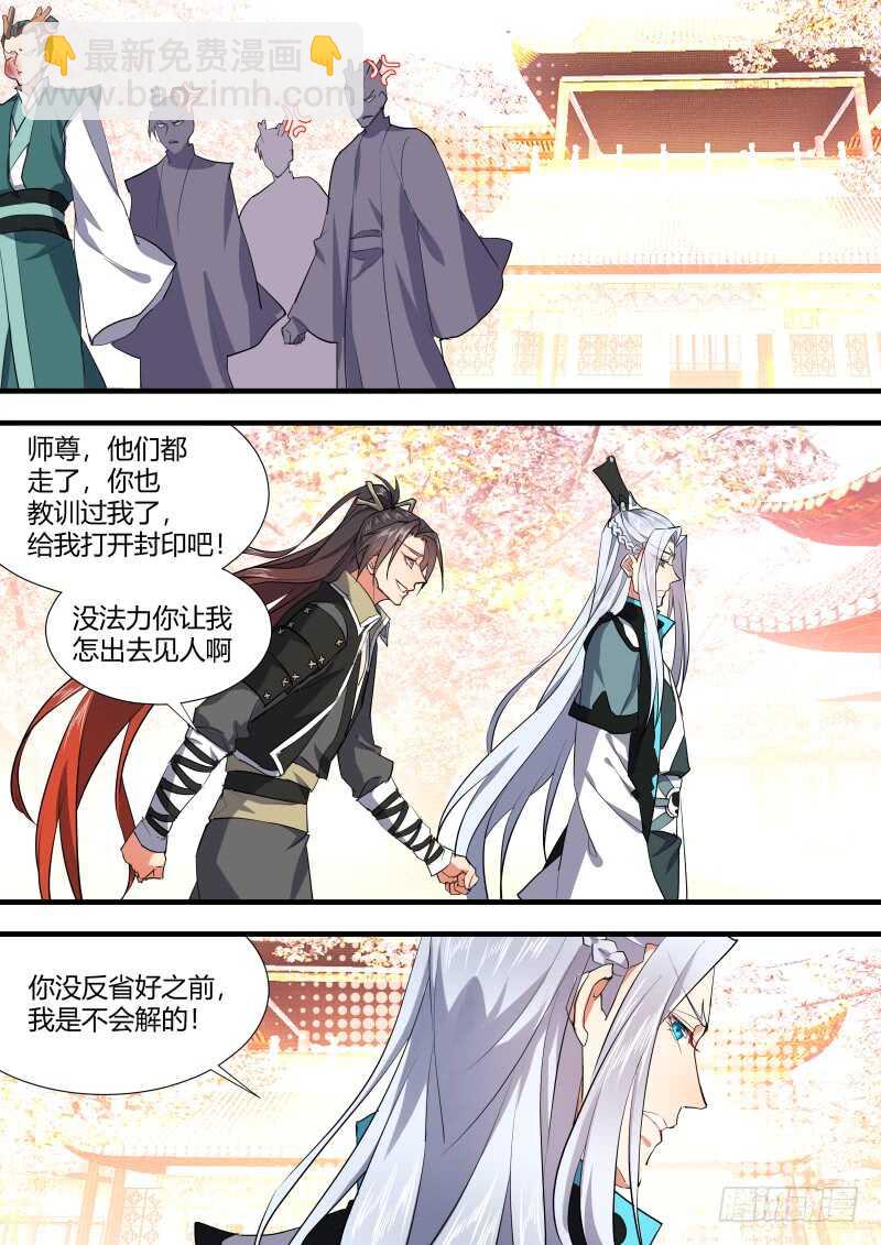 第114话 第59章 将错就错﹙下﹚-第114话
