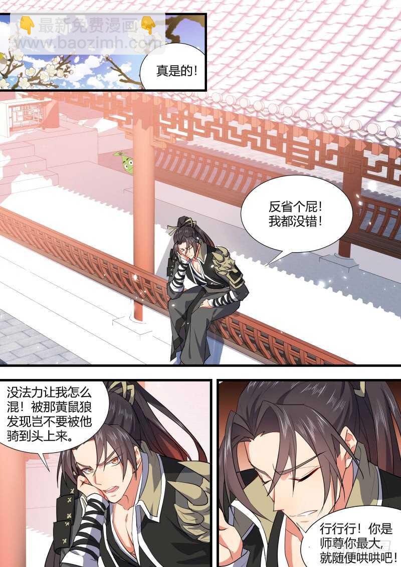 第114话 第59章 将错就错﹙下﹚-第114话