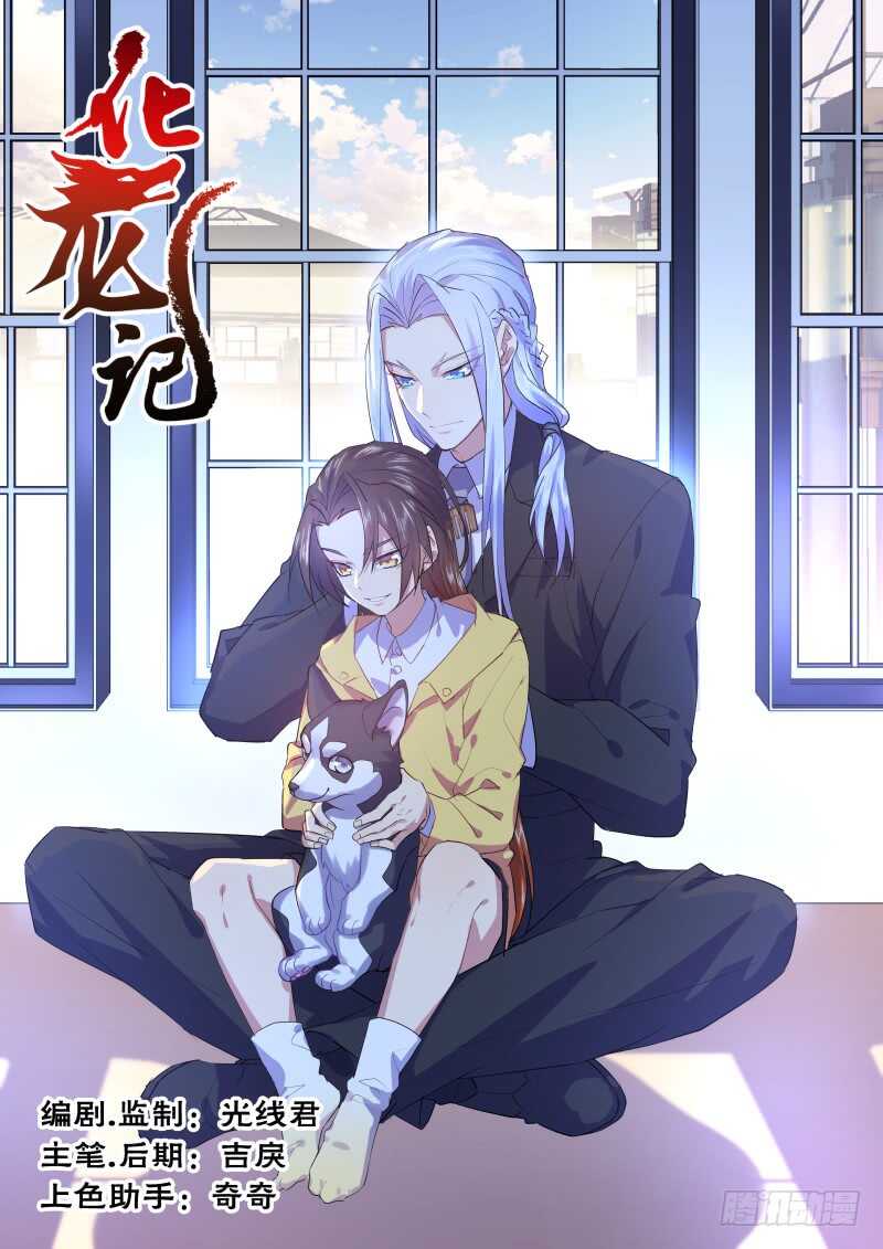 第116话 第60章 巧取豪夺﹙下﹚-第116话